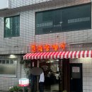 양정맛국 | 부산 양정역 맛집 고기집 회식추천 얼렁뚱땡이 웨이팅 후기