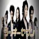 럭키세븐 이미지