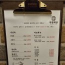 (버스)동광아파트 | 창원 상남동 맛집 가성비 삼겹살 고기집 목장회관 후기