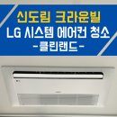 크라운빌 이미지