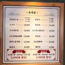 온천천 맛집 연춘-바삭함의 끝판왕 탕수육과 냉짬뽕 후기