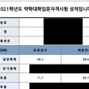 [한양초시/인강독학/문과] 화학/물리 과외합니다! 이미지