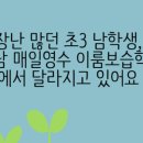 이룸보습학원