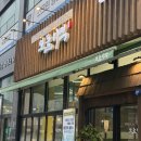 신강레이크뷰 | 은계호수공원맛집 <보돌미역 은계호수점> 몸보신으로 제격