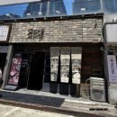 GS25 역삼블루점 | 역삼역 횟집 룸식당 고래불 강남역삼본점의 물회 후기