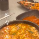 화심순두부 전주점 이미지