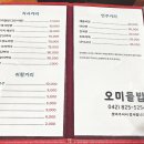 오미돌밥 이미지