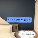 스마트21 | 후쿠오카 숙소 위치 추천) 하카타역 도보 5분 깨끗한 호텔 숙소 [프린스 스마트 인 하카타] 내돈내산 후기