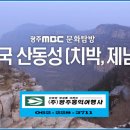 (주)보석여행사 이미지