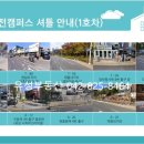 관세청 대전연수원 이미지