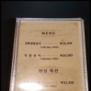 향남 장어집 진솔한우장어후기~~