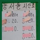 엄정면직행버스매표소