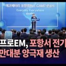 프로EM 이미지