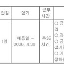 (09월 30일 마감) 하남시청 - 제8회 지방임기제공무원 채용시험계획 공고[금연지도단속] 이미지