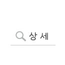 (원데이)발렌타인 기념 초코 베이킹 이미지