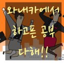 공공기관 OA 실무과정 이미지