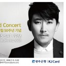 이승철콘서트 이미지