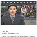 LA흑인폭동때 오히려 흑인들이 지켜준 한인 마트.jpg 이미지