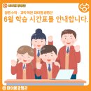 마이엠광명관학원 이미지