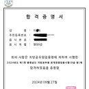 2024 지방직 9급 합격수기 이미지