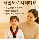 수문태권도 이미지