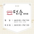 세종로한의원 이미지