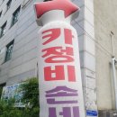 타이어크리닉 이미지