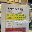 하레이당구클럽 이미지