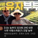 고흥팜2농장 이미지