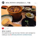 한끼상점 | 🇯🇵 히타 여행 필수 코스😁, '히타마부시 센야'🍱 장어뼈 튀김까지 완벽한 한 끼 후기✨️
