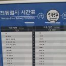 경기 광주역에서 여주역 갔다왔어요 이미지