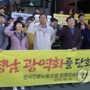 엠비씨경남노동조합 이미지