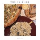 청계천로 | 광화문 청계천 맛집 올리페페 | 연말모임장소 추천