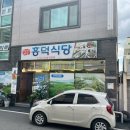 흥덕3길 이미지