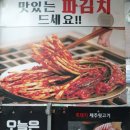 제주뒷고기 - 달서구 상원로 40 | 제주뒷고기
