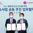 롯데냉열