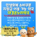 월정온누리약국 이미지