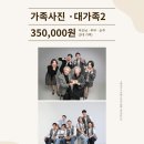 스튜디오행복한날 | 15개월 아기와 가족사진 촬영 후기, 좋은날스튜디오에서 행복한 추억 만들기