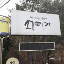 GR(양평군)-[마유산로]-하-7 | 양평 1박 2일-1일차 맛집, 군립미술관, 한화리조트 후기