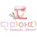 단미아띠 네이버블로그