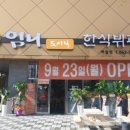 엄니도시락
