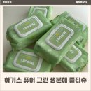 그린정수 | 하기스퓨어그린생분해물티슈 사용 후기 하기스물티슈 중에서도 만족도 높은 선택