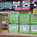 메트로마산공인중개사사무소 이미지