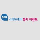 스마트케어 - 구미시 인동중앙로6길 1 | 스마트케어
