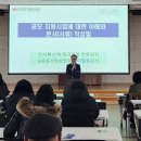 태백문화재단 | [태백인터넷뉴스, 문화예술인대상 서류작성법 강의...법, 지자체 공무원, 공단.재단.공사직원 공문서...