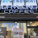 데이롱 카페 구로구일점 | 무인 카페 "데이롱 커피" 방문기 및 이용후기