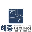 해중법무법인 네이버블로그