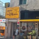 고향집숯불왕갈비 이미지