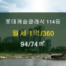 롯데클래식공인중개사사무소 이미지