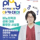 올바른비뇨의학과
